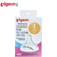 🎇Pigeon Wide Caliber Pacifier Natural Realization Baby Wide-Neck Nipple  Baby Silicone Rubber Real-Sense Nipple Wide Cal