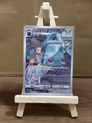 Bronzong 208/184 CHR S8b card