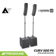 LD Systems CURV 500 PS ลำโพงคอลัมน์แอคทีฟ 8×4 นิ้ว ซับ 2×10 นิ้ว มิกเซอร์ในตัว 4 ช่อง AT Prosound
