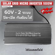 Solar Grid Micro Inverter 1000w (วัตต์เต็ม) มี CT กันย้อน MPPT DC 18-60v AC 230v