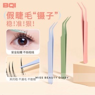 [FASTSHIPPING]【ReadyStock】BQI金羽夹子 免胶假睫毛镊子 不锈钢假睫毛夹子False Eyelash Tweezer eyelash makeup tweezers eyel
