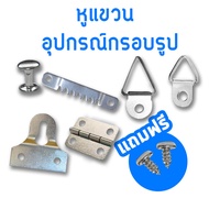 DIY Hanging Accessories Picture Frame Ears Rings