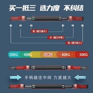 全城熱賣 - M16 全城熱賣 - (30-50kg）臂力棒 男士握力棒 居家健身器材 青少年室內訓練器 臂力器