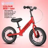 จักรยานเด็ก จักรยานทรงตัว จักรยานขาไถ บาลานซ์ไบค์ Balance Bike Kids