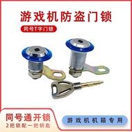 Game Console T-Shaped Door Lock Cylindrical Length Door Lock Fish Catch Machine Pai Le Universal Acc