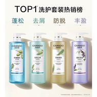 【自然堂洗发水】CHANDO Shampoo Soft Flat Fluffy Strengthening Hair Shampoo Essence Lotion