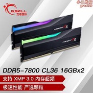 芝奇幻鋒戟DDR5 32G 16GX2 64G  6000 6400 6800 7200 7800記憶體