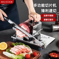 美厨（maxcook）切片机切肉机 牛羊肉卷切片机不锈钢切肉机切片神器 MCPJ8106