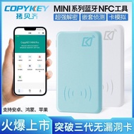 Nfc copykey copykey-MINI Access Control Card Reader Copyer Smart Card Copy Card Device Bluetooth NFC copies all new copykeys20240418