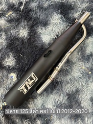 ท่อTNJ ปลาย125 ดำ- ดิบ คอ 110i ปี 2012-2020 2v4v