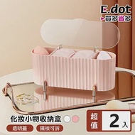 【E.dot】化妝台翻蓋化妝棉口紅收納盒 -2入組 白色