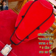 Parachute Rope Necklace (Kevlar Pattern) 4 Mm 5 Rings Length 28 Inches Handmade Work Carefully Sewn 