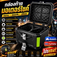 Sunray Motorcycle Storage Box 50L/40L Rear Bag