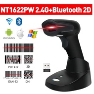 1d/2d Supermarket Handhel Barcode Bar Code Scanner Reader Qr Pdf417 Bluetooth 2.4g Wireless &wired U
