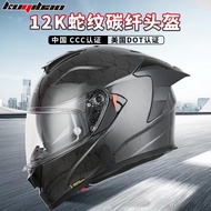 หมวกกันน็อคคาร์บอนไฟเบอร์ Kool Rider สำหรับผู้ชายและผู้หญิง แว่นสองชั้น ฤดูหนาว เรซซิ่ง แบบครอบคลุมท