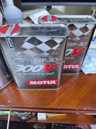 MOTUL 300V 賽車機油 5W-30 / 5W-40
