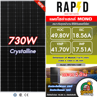 RAPD GENIUS แผงโซล่าเซลล์ 390W 730W Bifacial Solar MONO Crystalline มีรับประกัน แผง โมโน 390วัตต์ เท