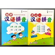 (EPH)2024 PRESCHOOL HAN YU PIN YIN AEGS:5-7 初学汉语拼音/升小一汉语拼音