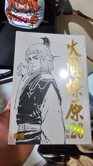 火鳳燎原 熱藏版 漫畫 第26期