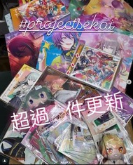 PROJECT SEKAI 世界計劃 公仔 CD FILE 小卡 拍立得