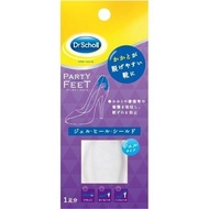 Scholl爽健 PARTY FEET Gel Activ 高跟鞋 後跟透明防磨腳貼 (1對)