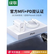 綠聯適用iPhone16充電器頭15Pro14max13手機ipad平板pd20w/30w數據線套裝typec多口插頭usbc折疊快充頭
