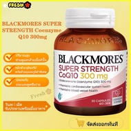 Blackmores coq10 coq10 HeartHealth 300mg