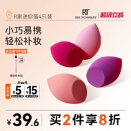 Magic Flagship Store Sponge Wet and Dry Soft Powder Not Easy to 4] [Official Only RT Beauty Egg Base