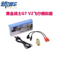 One Chinese 5 Encrypted Dog 1 Remote Control Union Machine Phoenix g7all22 Online Simulator Flight g