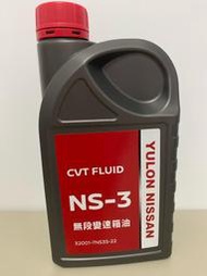 Nissan 無段變速箱油 CVT FLUID NS-3