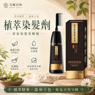 [Taiwan Ready Stock Issue Invoices] Hair Dye Hair Dye Cream White Hair to Black White Hair Dye Hair 