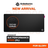 New Arrival!! SteelSeries Qck Performance Speed Large / XL แผ่นรองเมาส์สายสปีด