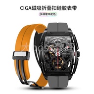 Suitable for Xijia Watch CIGA design I Series U Mechanical Folding Buckle Magnetic Silicone Strap X/
