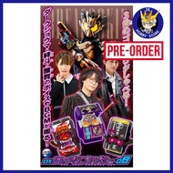 [P-OCT 2025] P-BANDAI Kamen Rider Gavv DX Oshaberi Gochizo Set 08 Talking Gochizo Sparkingummy Choco