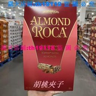 ?美國進口ALMOND ROCA樂家扁桃仁巧克力味糖果793g