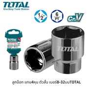 TOTAL Short 6-Sided Socket 4-Inch Shaft Size 8-32 Mm. (Hand Socket) Block Bosch Nut