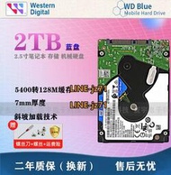 原裝西數 WD20SPZX 2TB筆記本機械硬盤7mm 128M SATA3 2T 2.5寸