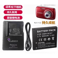 Suitable for DMC-SZ1 SZ7 FX77 FX80 FX90GK Digital Camera Battery+Charger BCK7