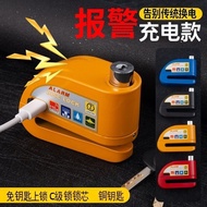 Alarm disc brake lock with charging, anti-theft alarm lock, bicycle lock, electric bike disc brake l