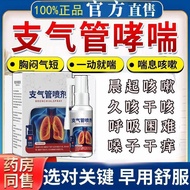 Bronchitis Asthma Spray Expanding Aerosol Cough20260108