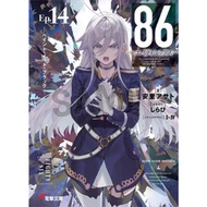 86 Eighty Six (Novel)