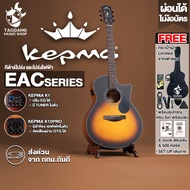 Kepma EAC สี 3Tone Sunburst กีต้าร์โปร่ง , กีต้าร์โปร่งไฟฟ้า Kepma EAC Electric Acoustic Guitar - เต