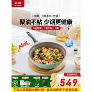 [Yue Porcelain Series] Beiding 30cm Wok Ceramic Non-Stick Frying Pan 32cm Wear-Resistant Wok Househo