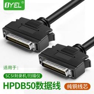 【店長推薦】SCSI數據線SCSI50針對50針HPDB50公對公HPDB50針數據