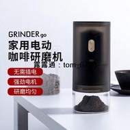 泰摩Grinder go電動咖啡豆研磨機家用小型手沖咖啡磨豆機自動便攜