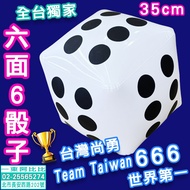 Six-Sided 6 Inflatable Dice Oversized Six Six-Piece 6 6-Sided 6 666 Taiwan Team Chinese