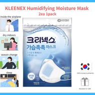 [Kleenex] Humidifying Moisture Mask For Sleep Flight Attendant Mask Dry Throat Care(3 option)