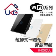1鍵WiFi無線一體化輕觸式智能開關(可選單火接線)(U-DS101JL-1)