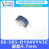 V-Type Ferra Capacitor P4.7 5.5V 0.1F Kaimei KAMCAP Super Capacitor SE-5R5-D104VYV3C
