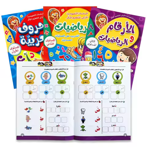 4 Books Funny Arabic Children's Learning Book Set,Including Letters,Words,Numbers,Early Education Pi